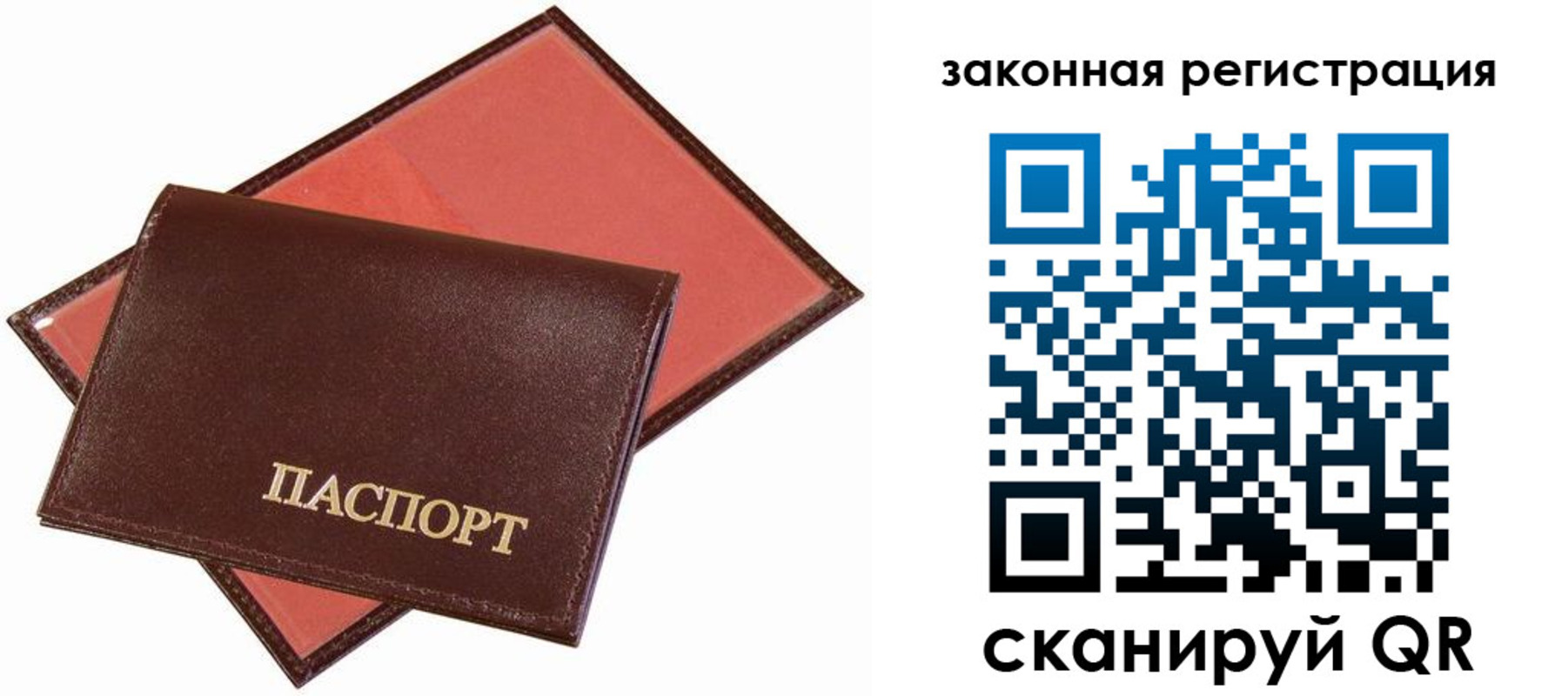 пропишу в квартире в Волгограде