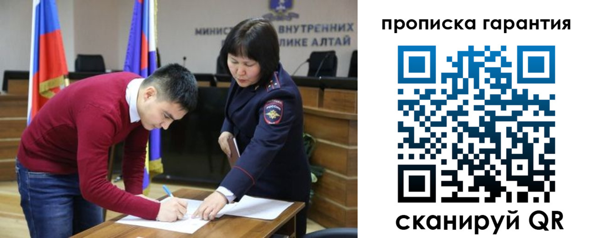 временная прописка в Волгограде