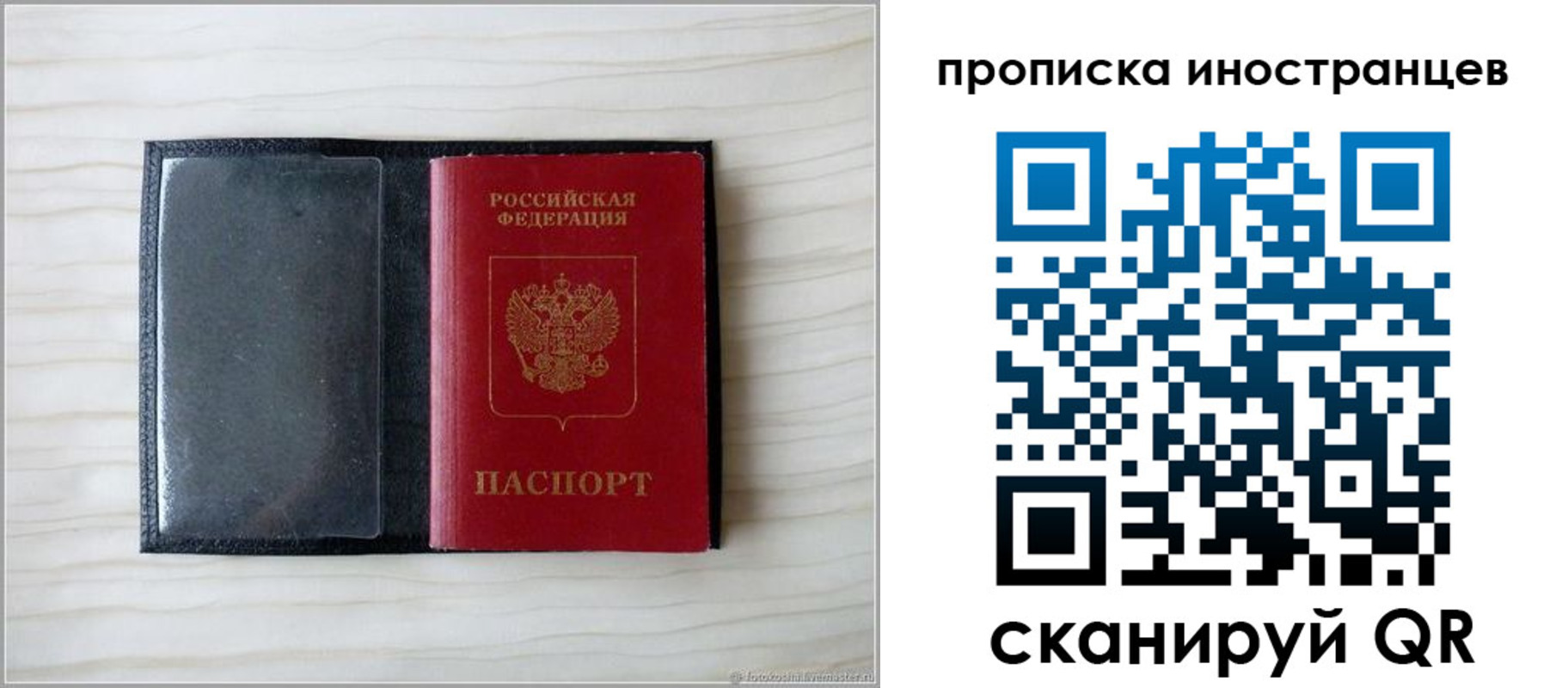 прописка штамп в Волгограде